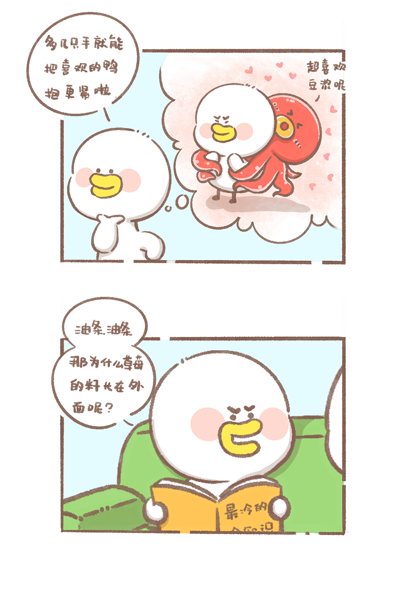 逗酱萌鸭好看吗漫画,第7话 为什么篇2图