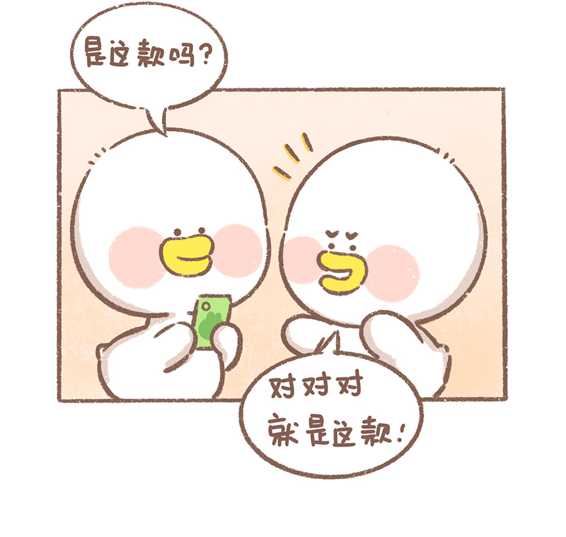 逗萌酱鸭漫画,第33话 双十一篇5图