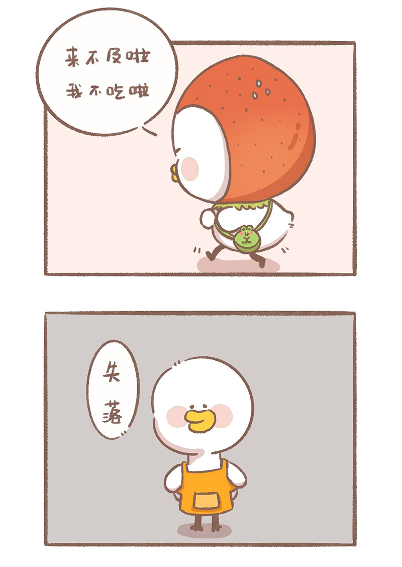 逗酱萌鸭表情包漫画,第1话 便当篇2图