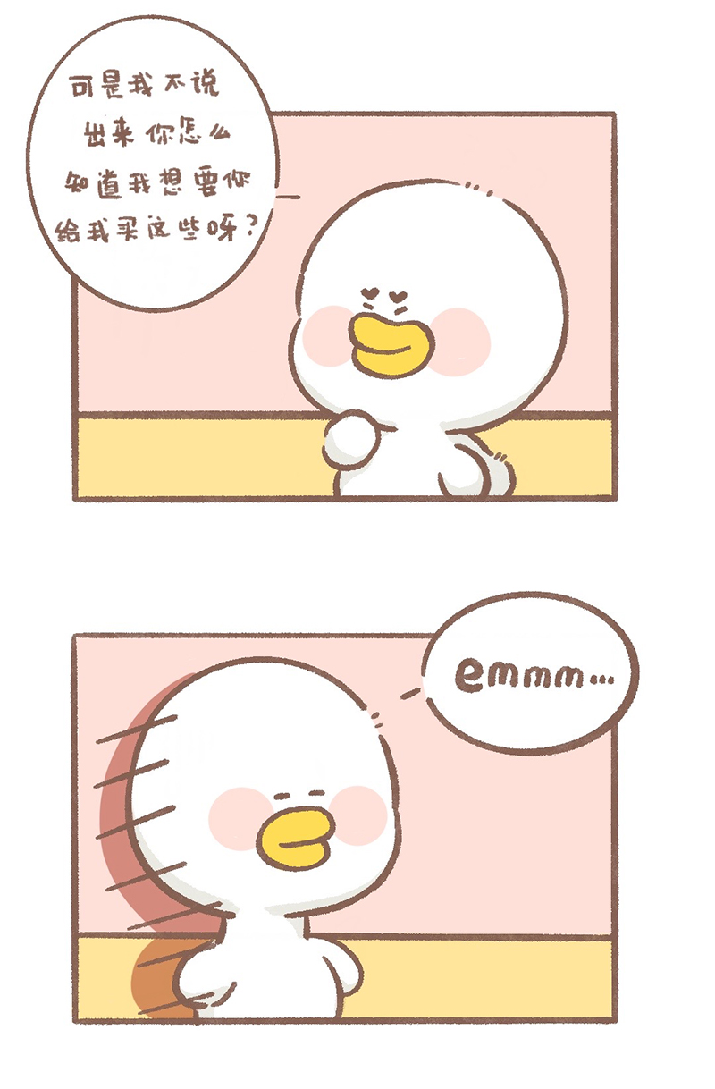 逗酱萌鸭表情包漫画,第3话 许愿篇4图