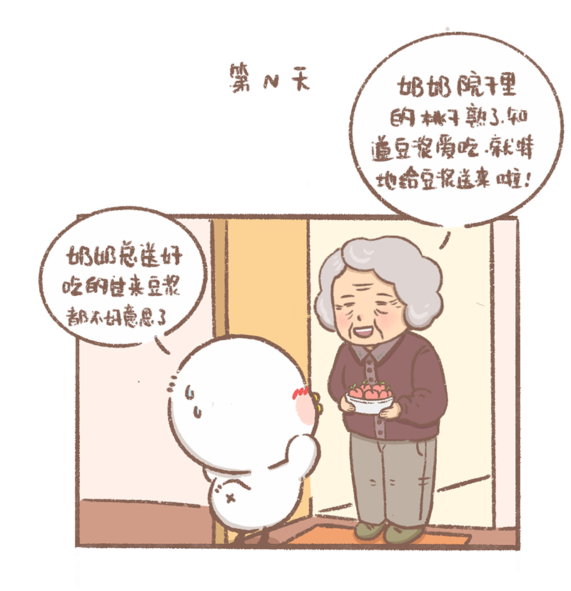 逗萌酱鸭漫画,第13话 好朋友篇4图