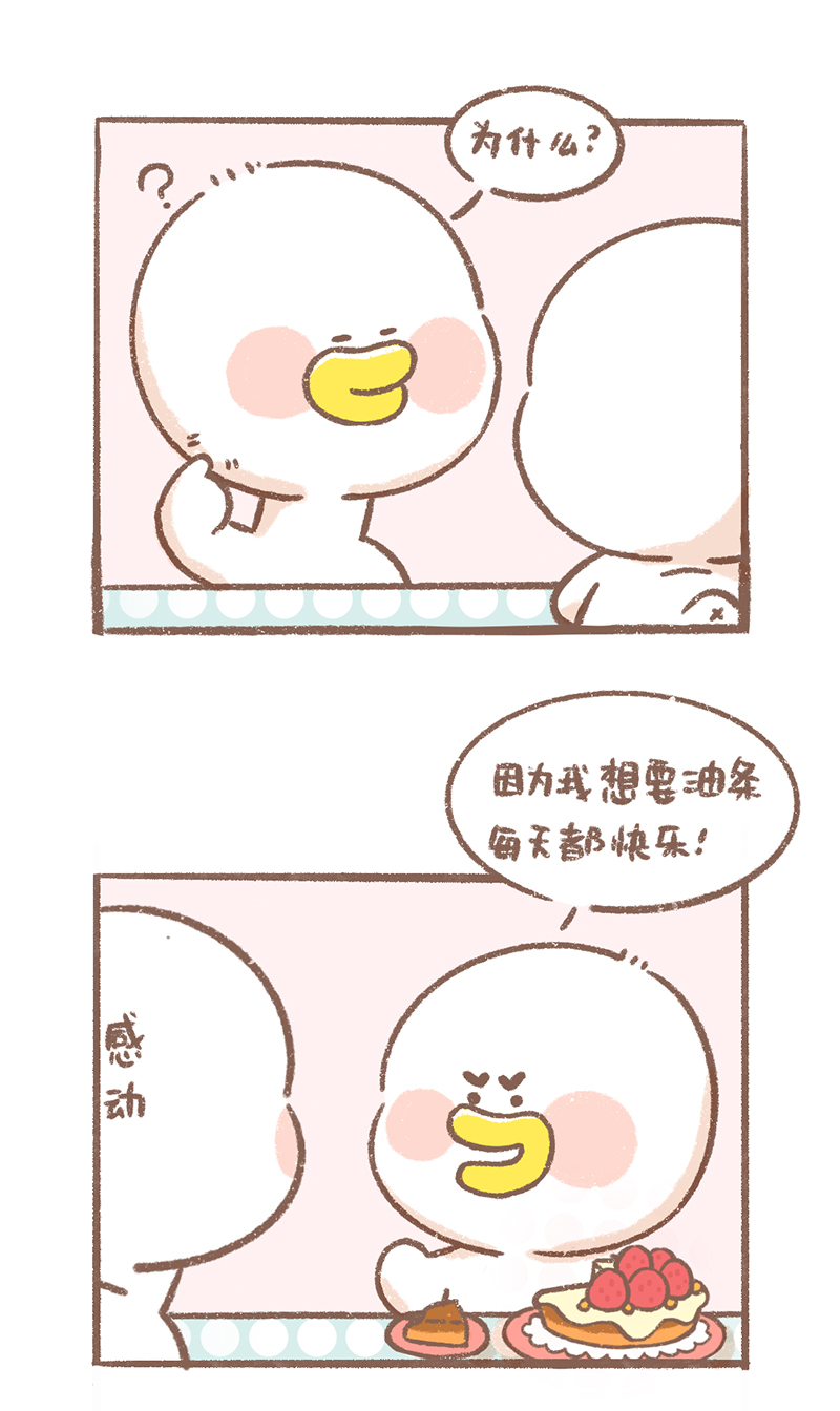 逗酱萌鸭表情包漫画,第12话 六一篇4图