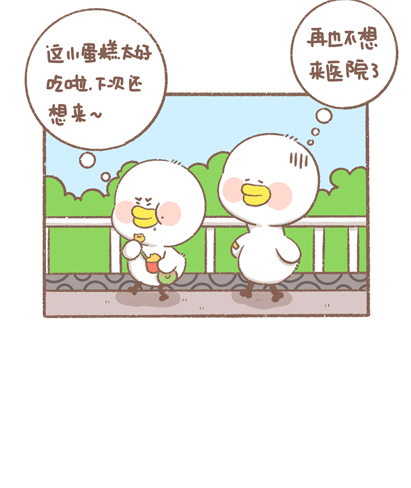 逗酱萌鸭漫画,第23话 看病篇2图