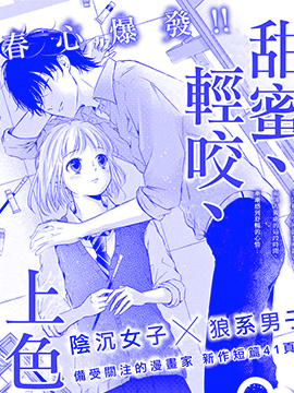 逗酱萌鸭漫画,第22话 健身篇5图