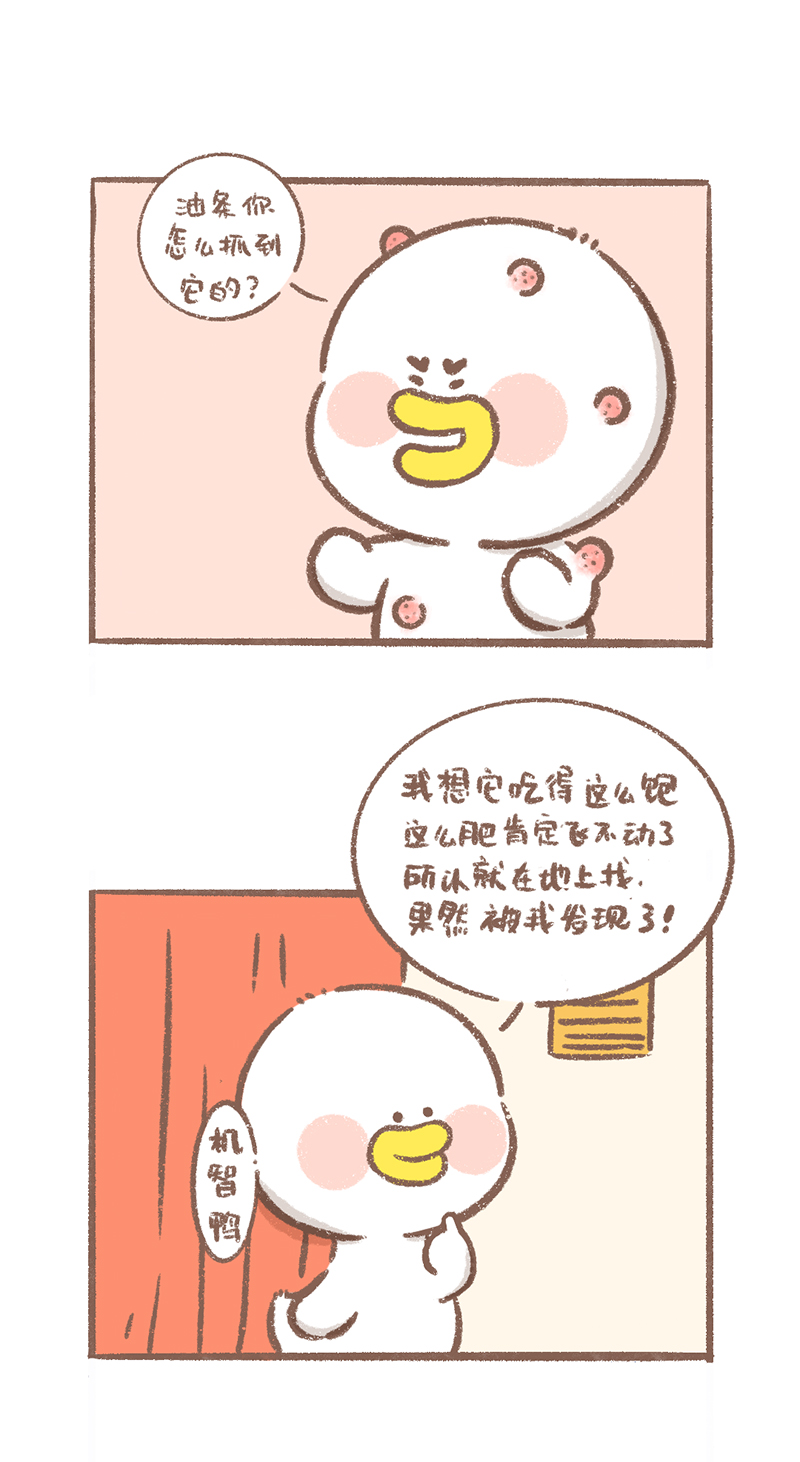 第11话 蚊子篇4