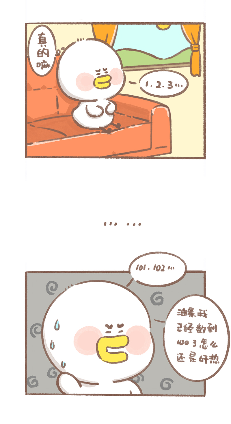 逗酱萌鸭表情包漫画,第6话 心静自然凉篇5图