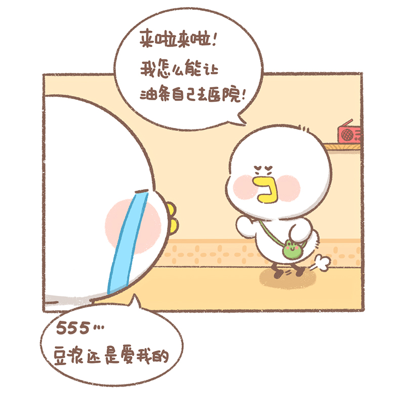 逗酱萌鸭的睡前小故事免费观看漫画,第23话 看病篇3图