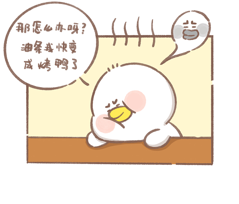 逗酱萌鸭表情包漫画,第6话 心静自然凉篇3图