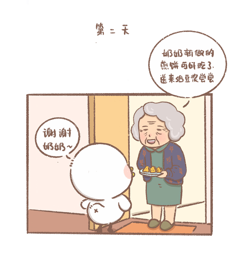 逗萌酱鸭漫画,第13话 好朋友篇3图