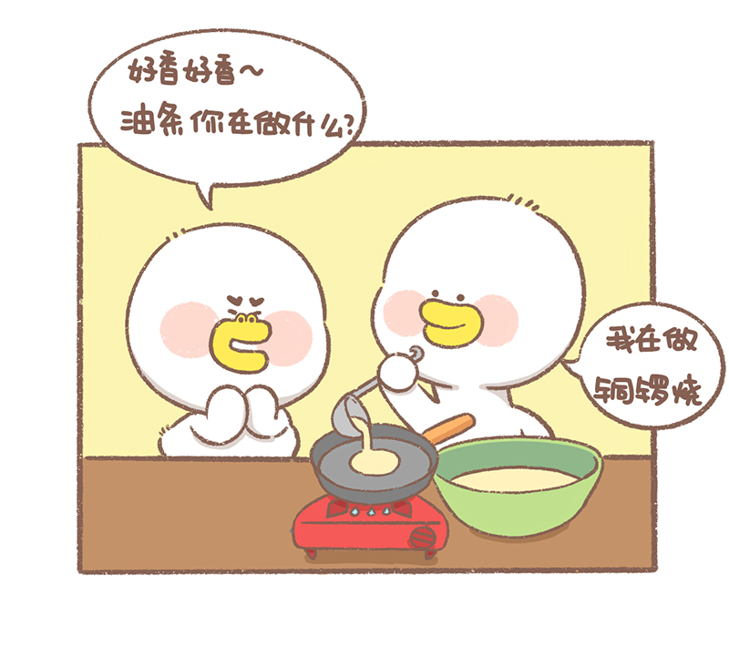 逗酱萌鸭是啥漫画,第21话 摆地摊篇4图