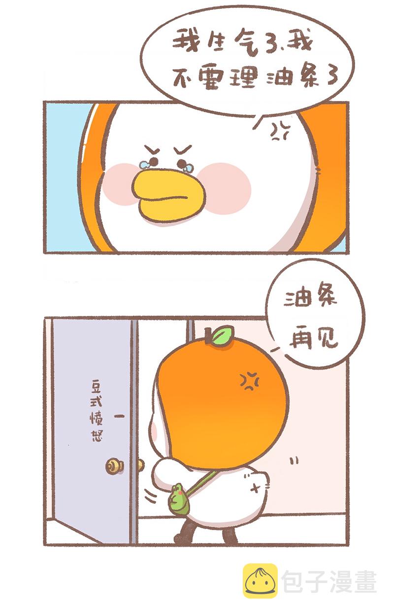 逗酱萌鸭表情包漫画,第1话 便当篇4图