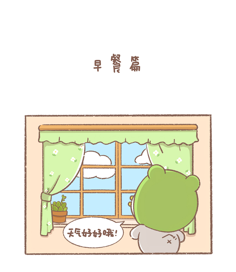 逗比头像漫画,第26话 早餐篇2图