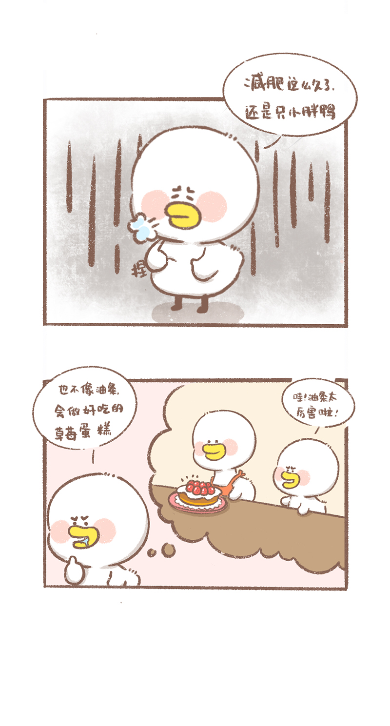 逗萌酱鸭漫画,第9话 豆浆很厉害篇2图