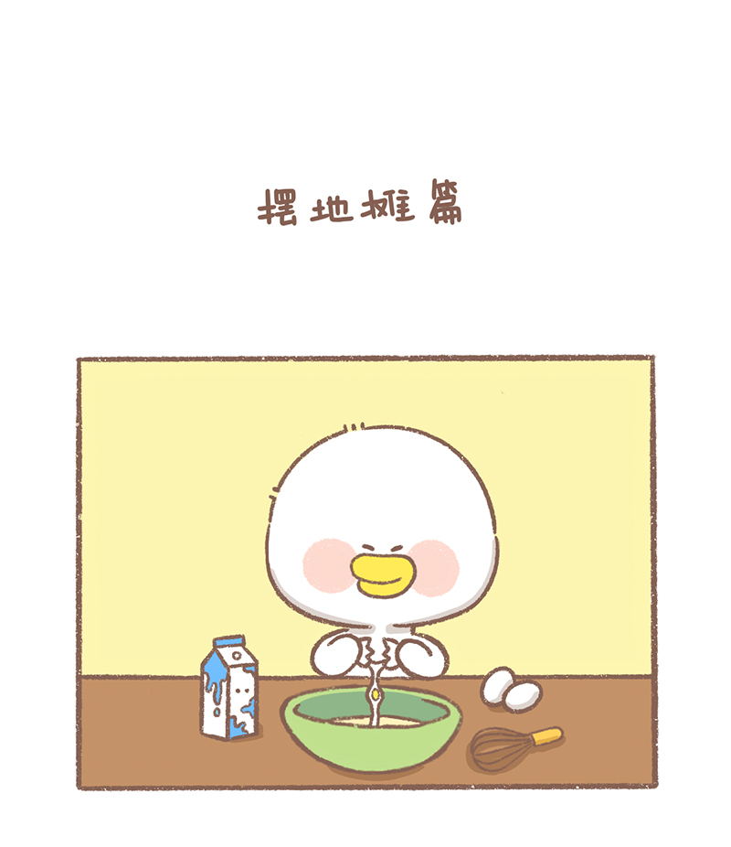 逗酱萌鸭是啥漫画,第21话 摆地摊篇2图