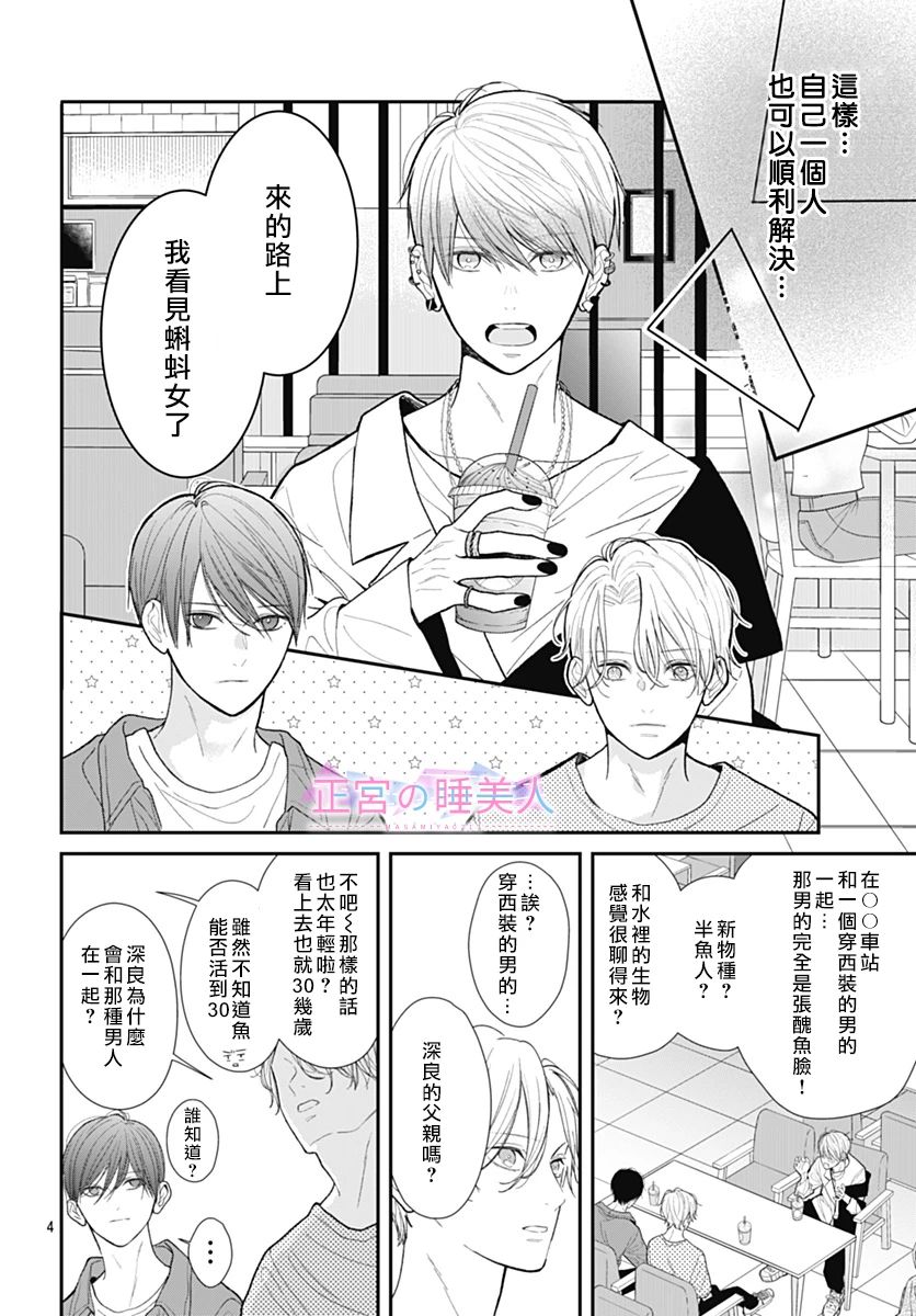 第5话3