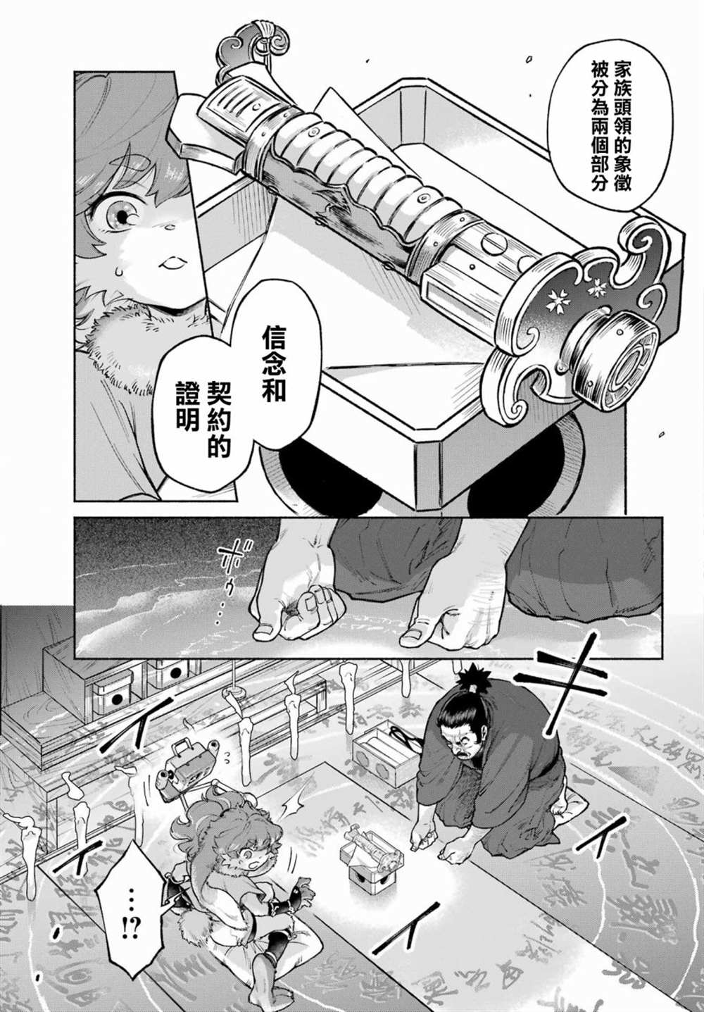 星球大战：幻境漫画,第2话 阿洛与阿蝶5图