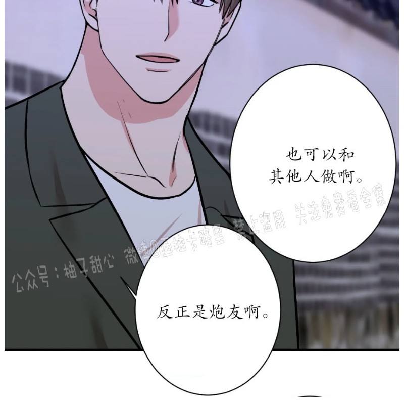 秘密恋情/娱乐天团/隐秘漫画,第28话1图