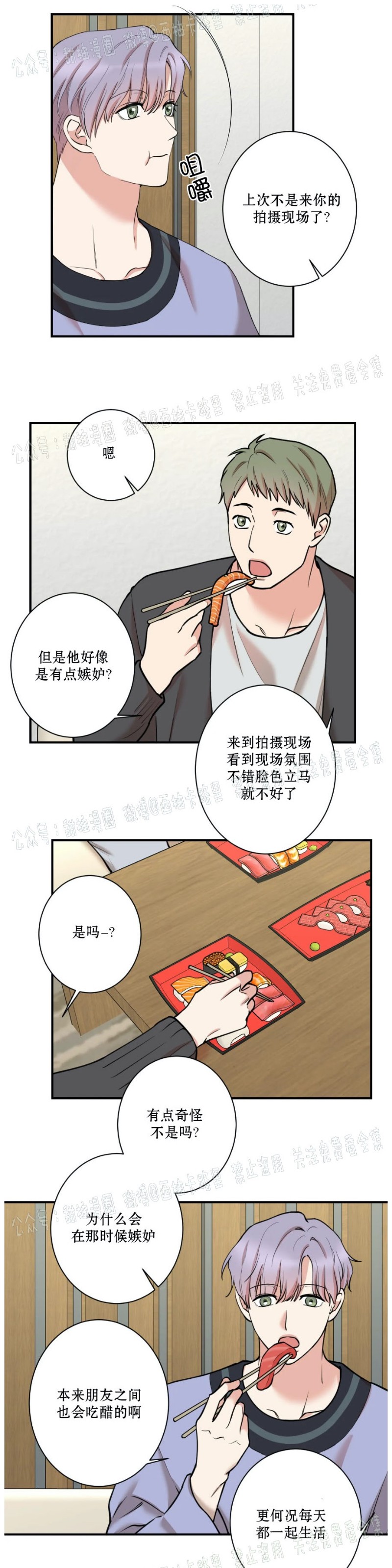 第31话4