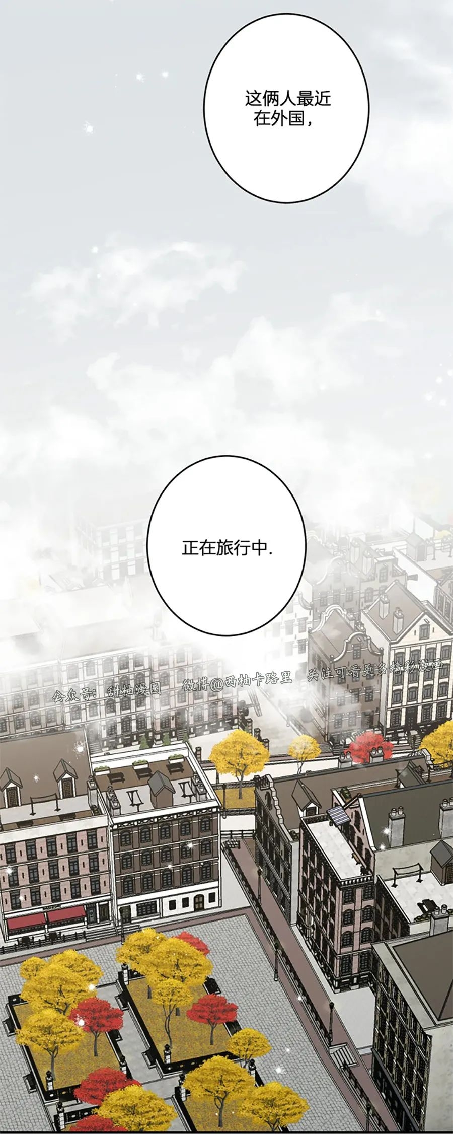 秘密恋情/娱乐天团/隐秘漫画,第72话 完5图