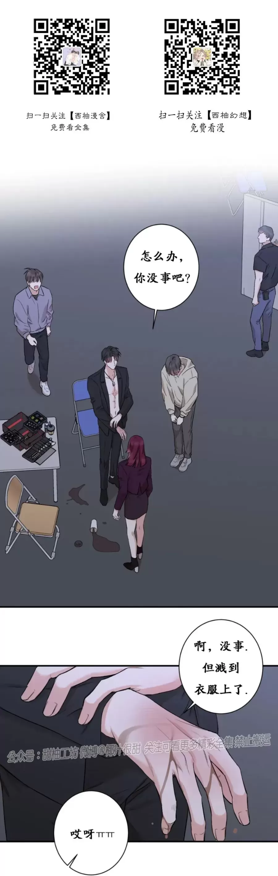 外传060