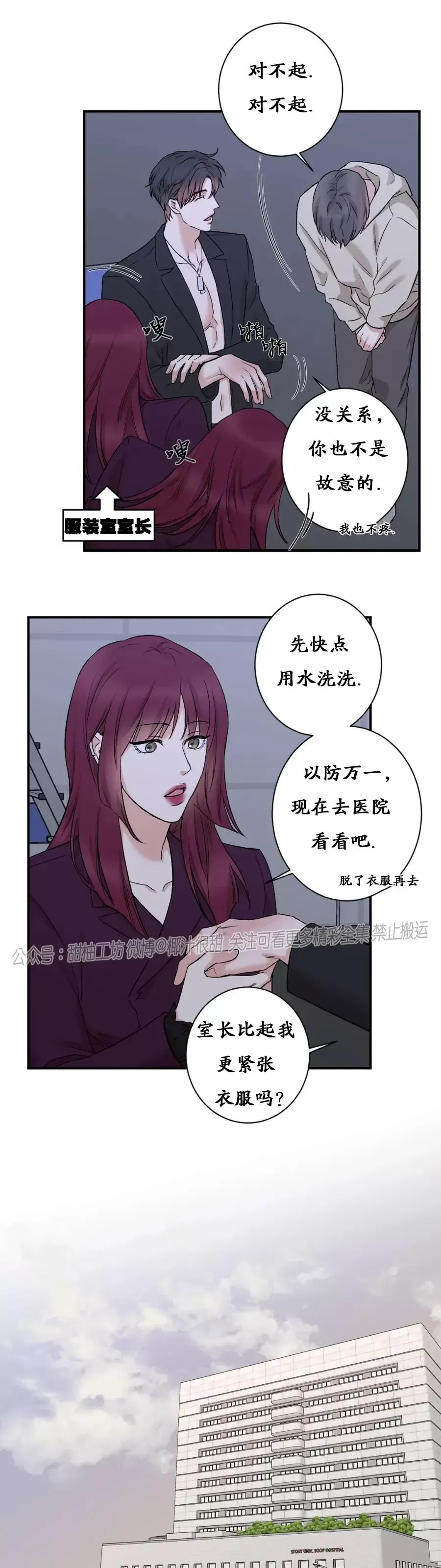 外传061