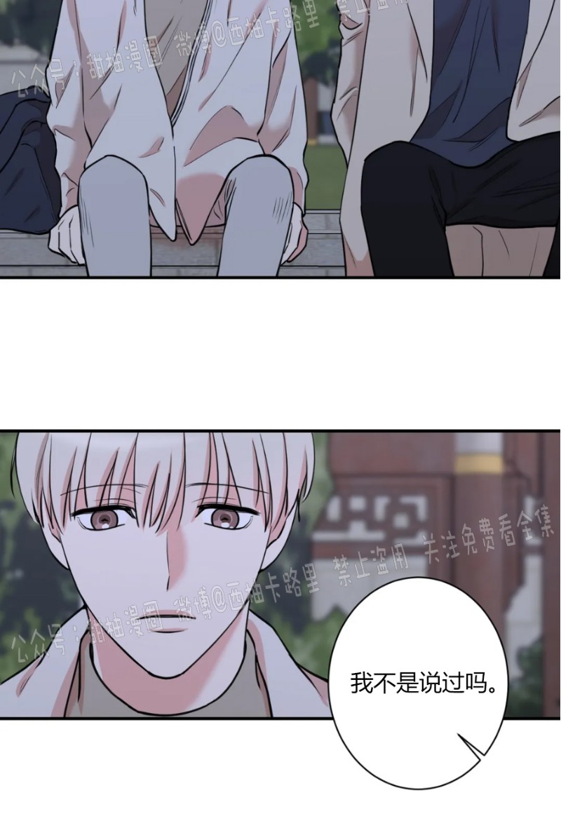 秘密恋情/娱乐天团/隐秘漫画,第35话4图