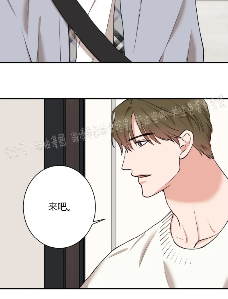 秘密恋情/娱乐天团/隐秘漫画,第35话1图