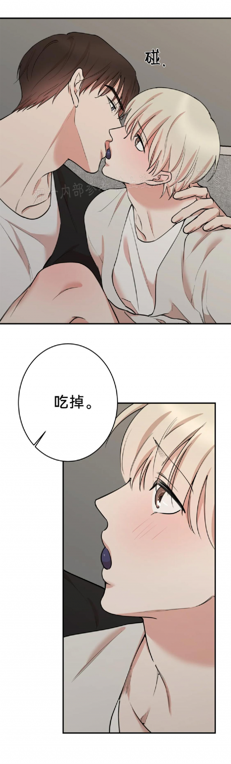 秘密恋情/娱乐天团/隐秘漫画,第60话4图