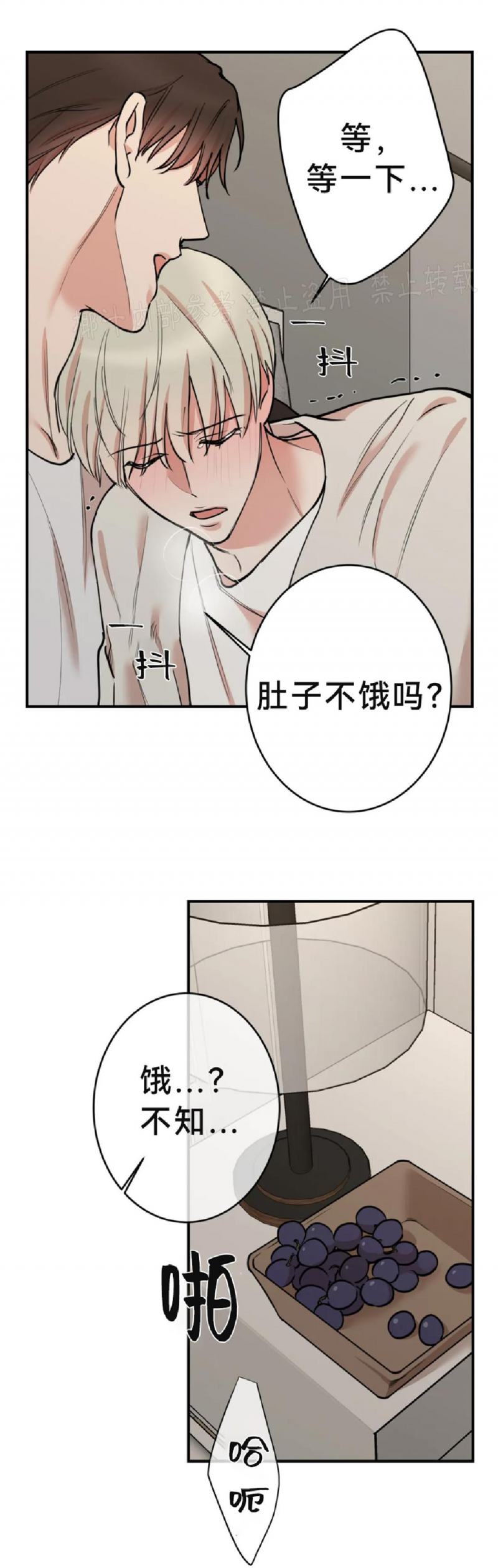 秘密恋情/娱乐天团/隐秘漫画,第60话2图