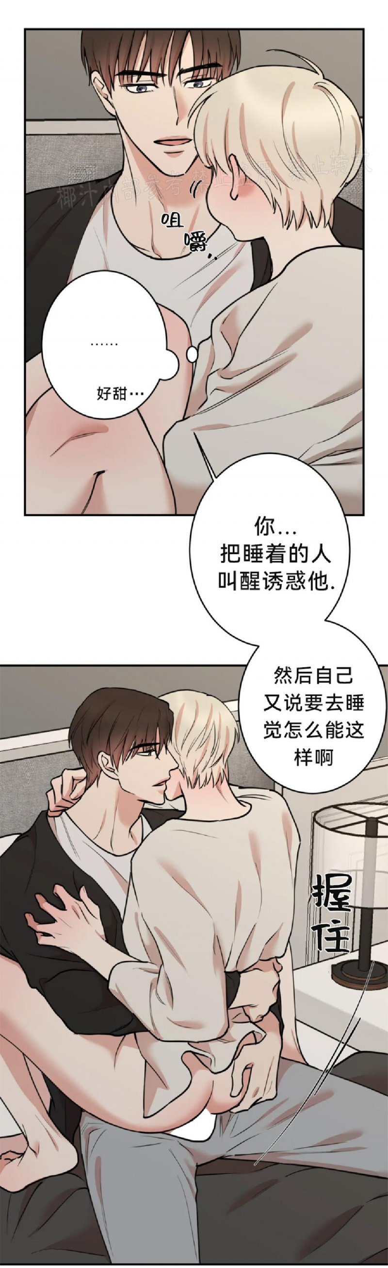 秘密恋情/娱乐天团/隐秘漫画,第60话5图