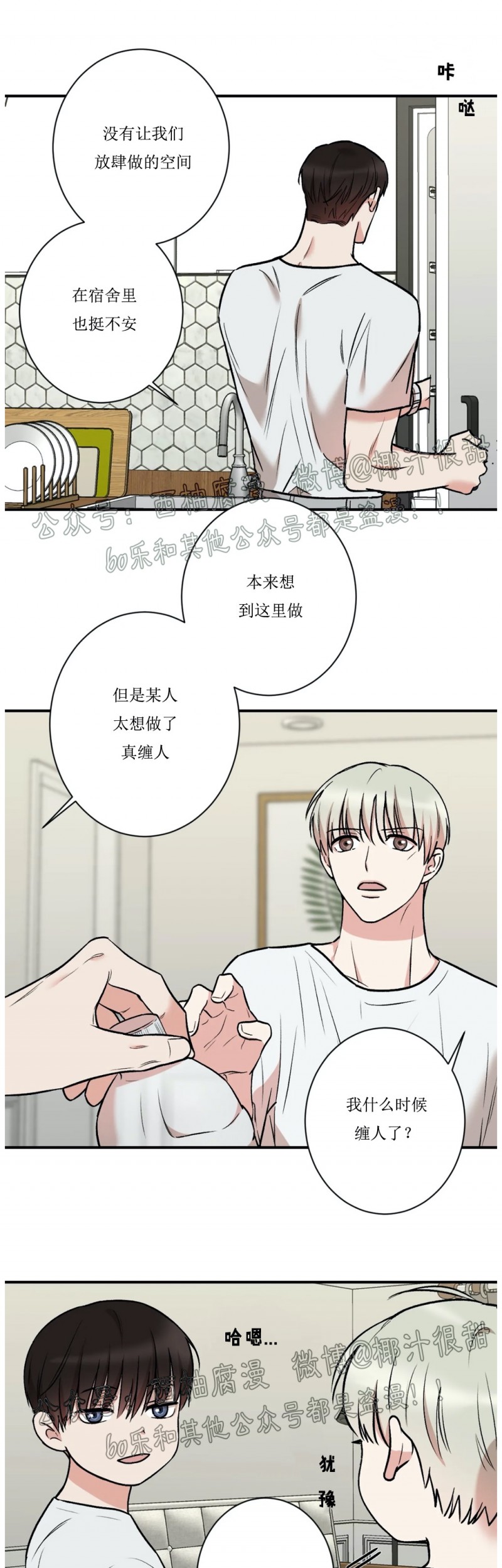 第19话3