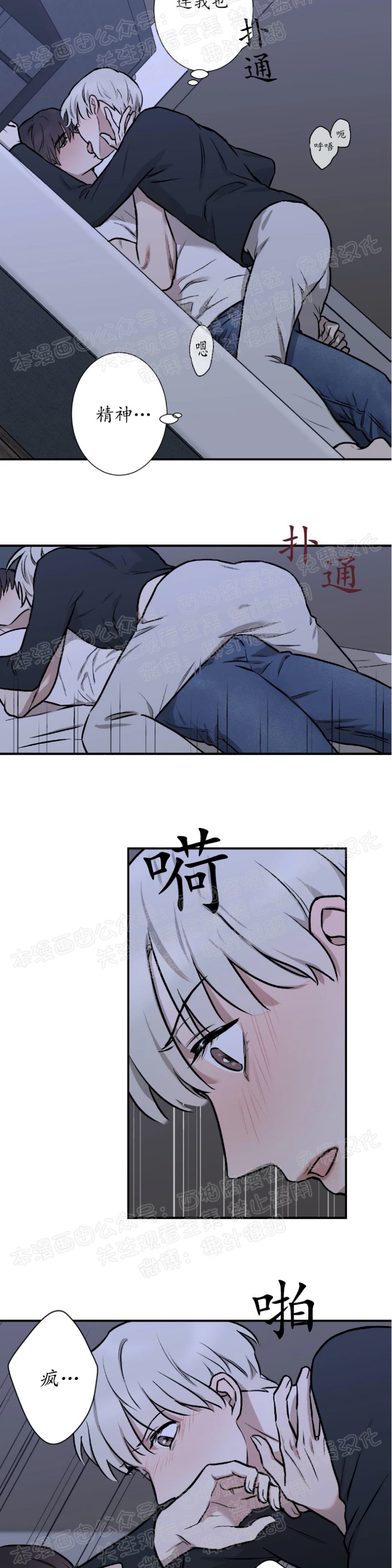第3话3