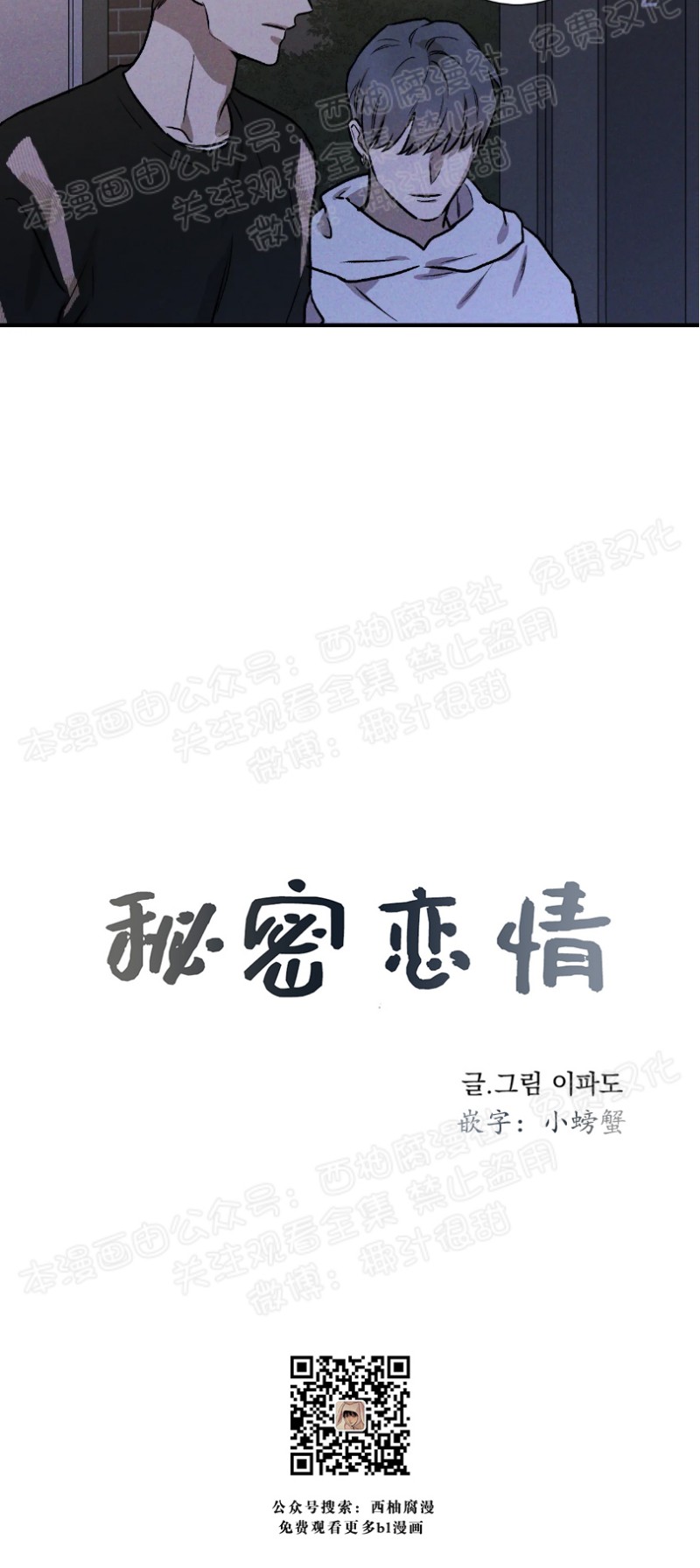 第3话1