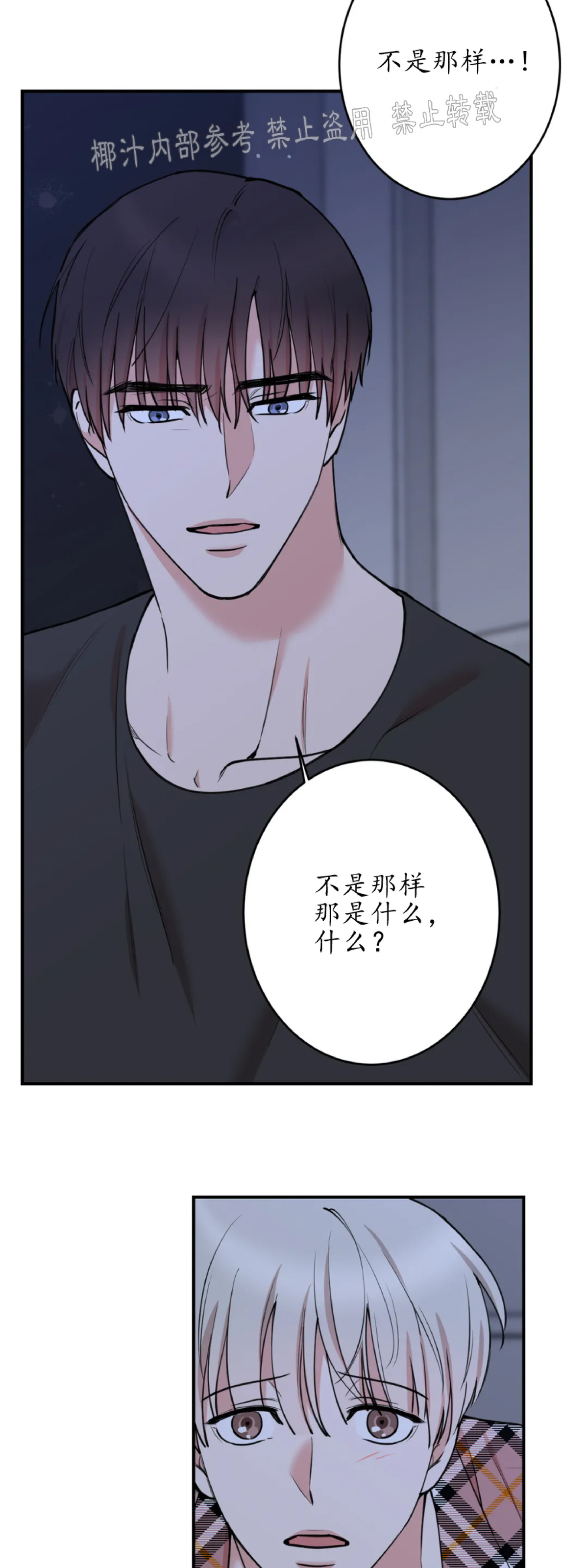 第51话4