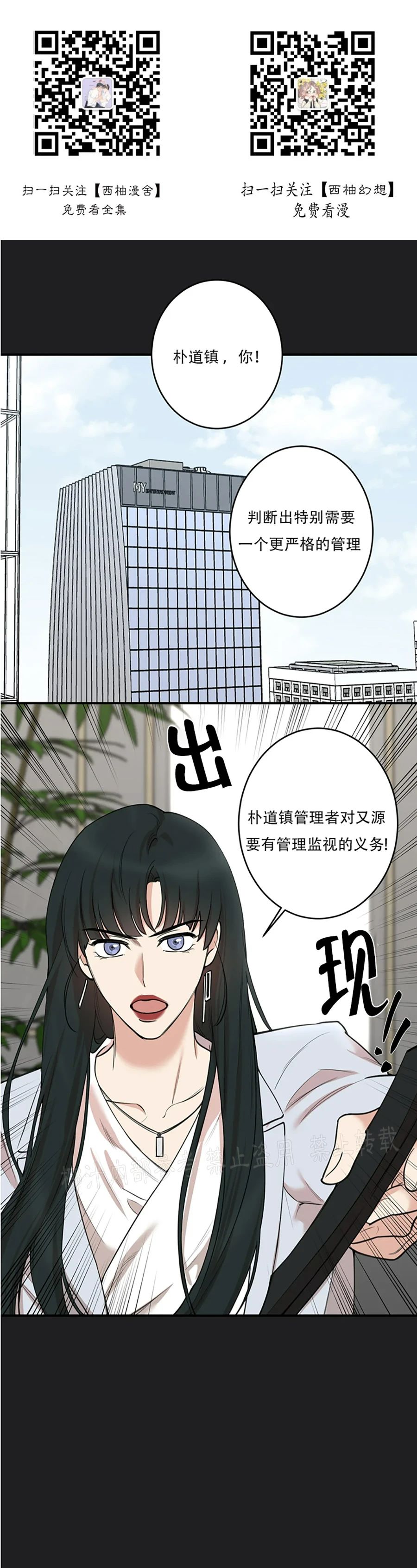 秘密恋情下载漫画,第63话1图