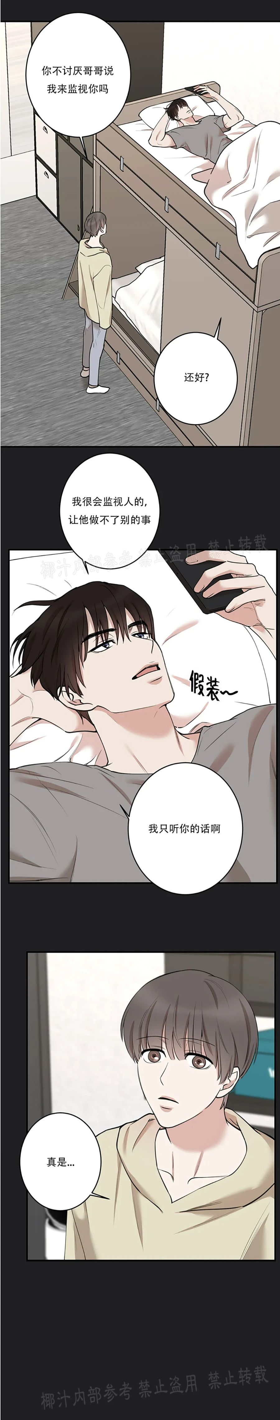 秘密恋情下载漫画,第63话2图