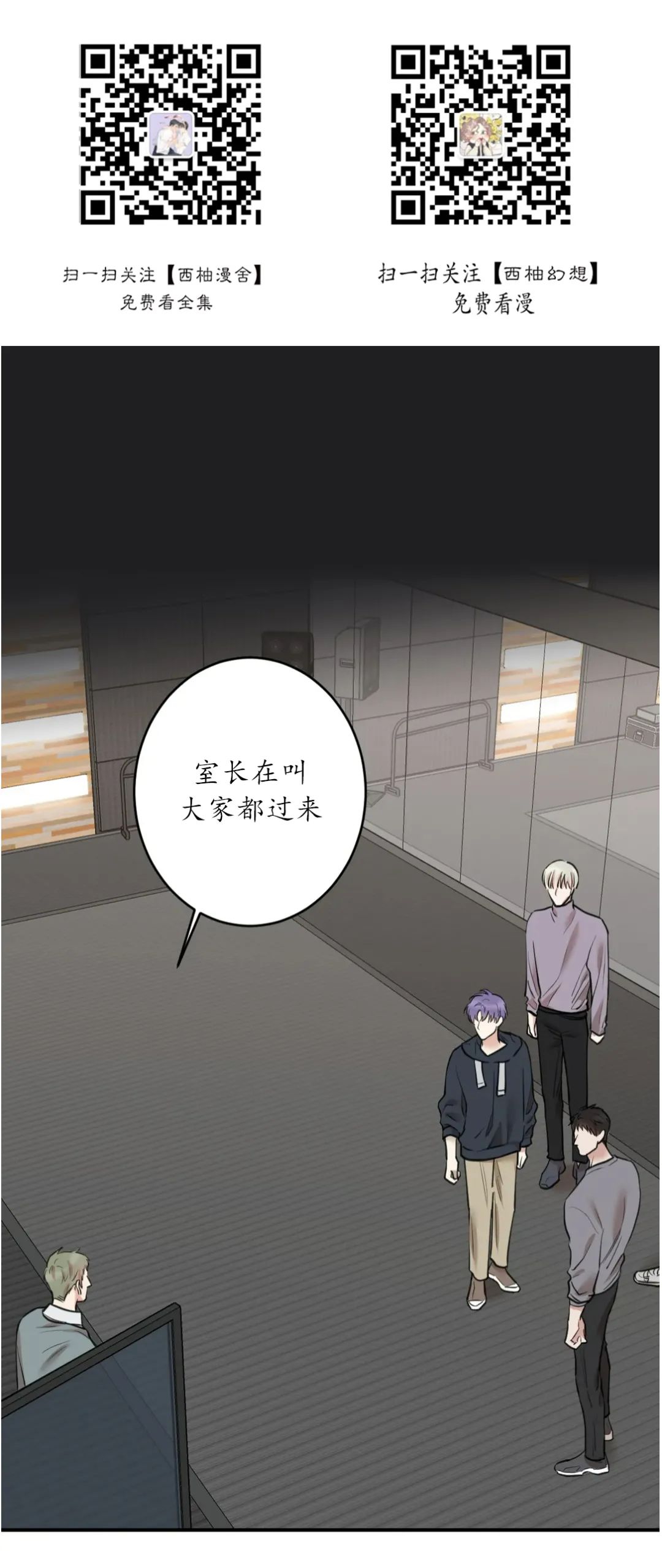 秘密恋情/娱乐天团/隐秘-第14话在线阅读-贝勒漫画漫画,第69话1图