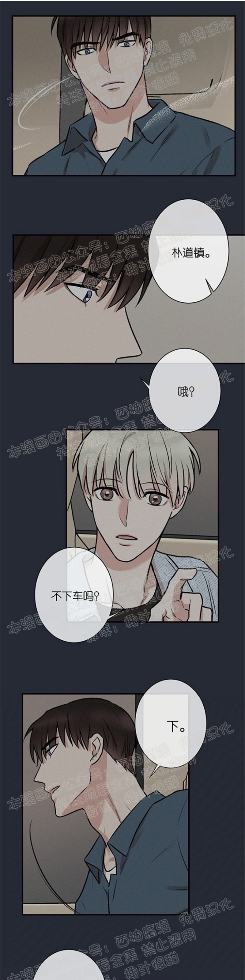 第7话2