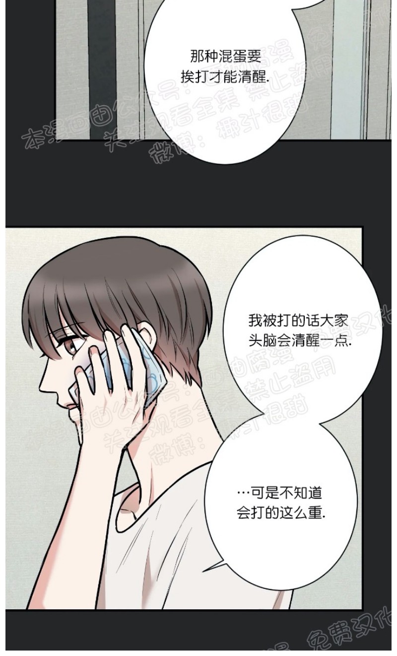 秘密恋情下载漫画,第11话2图