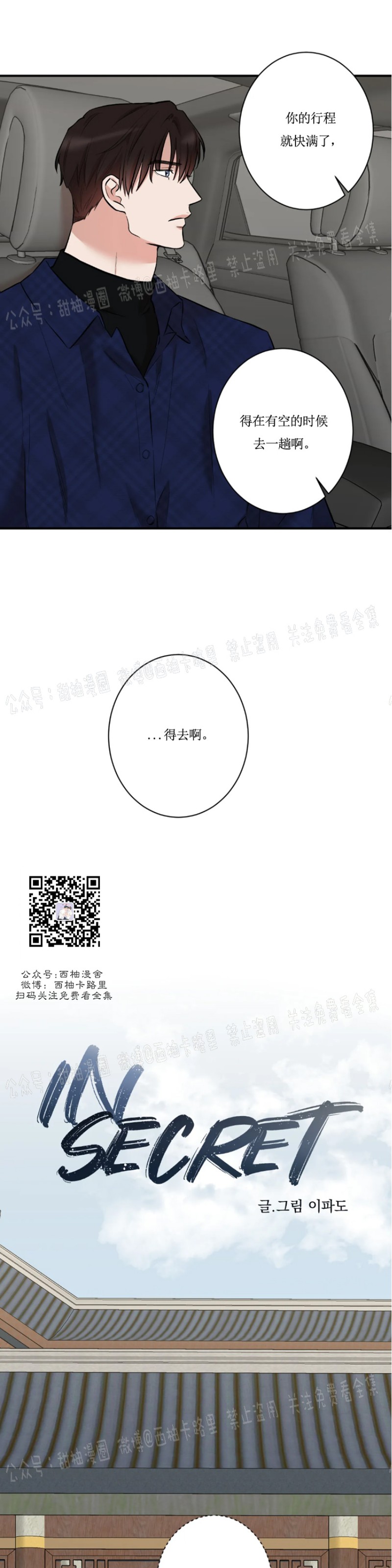 第27话2