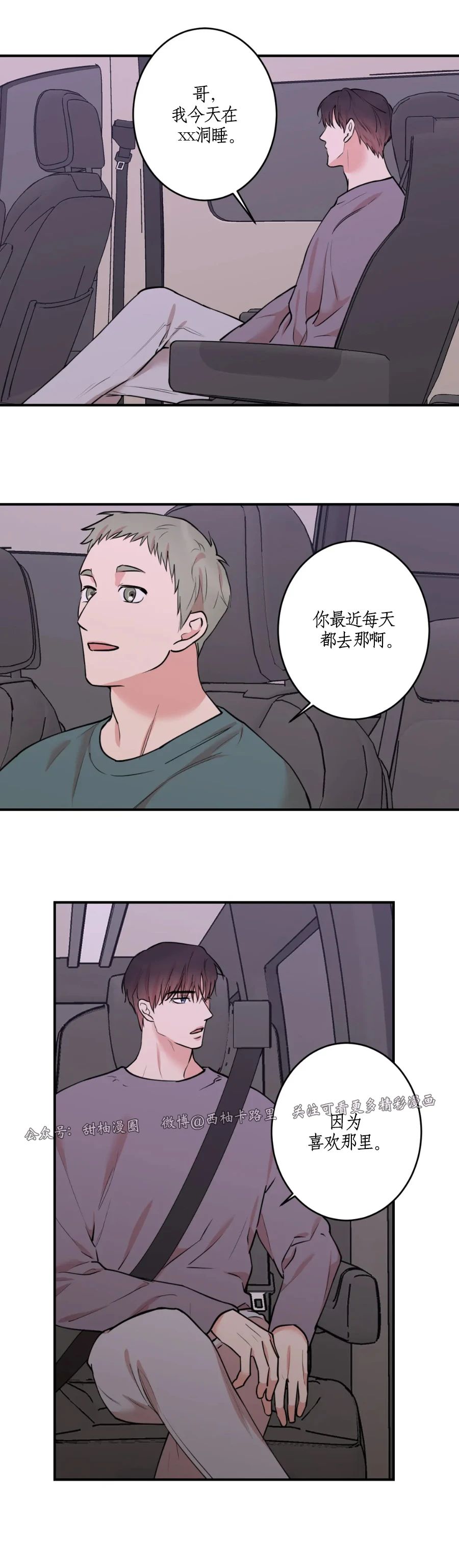 第54话4