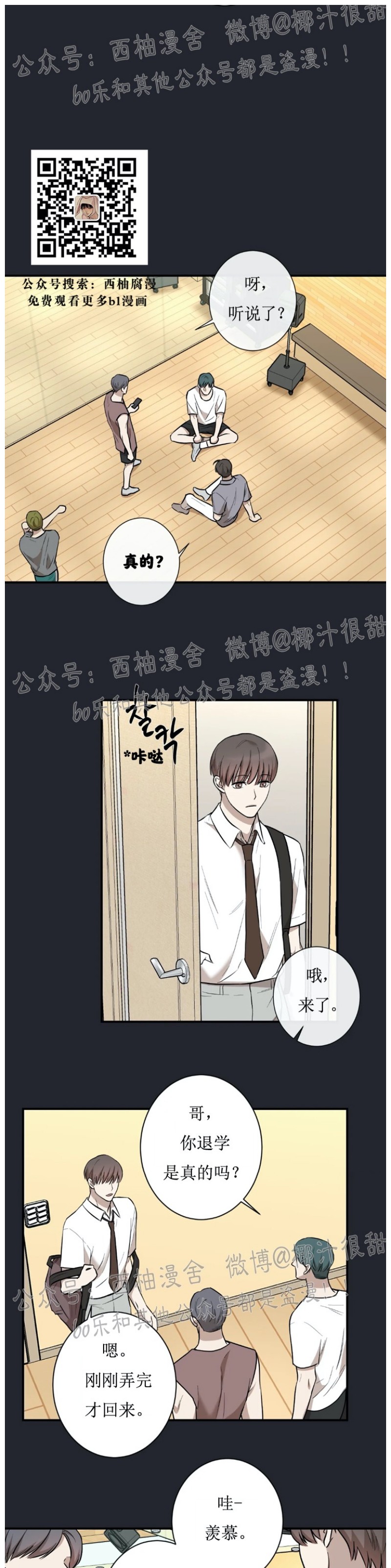 秘密恋情下载漫画,第22话5图