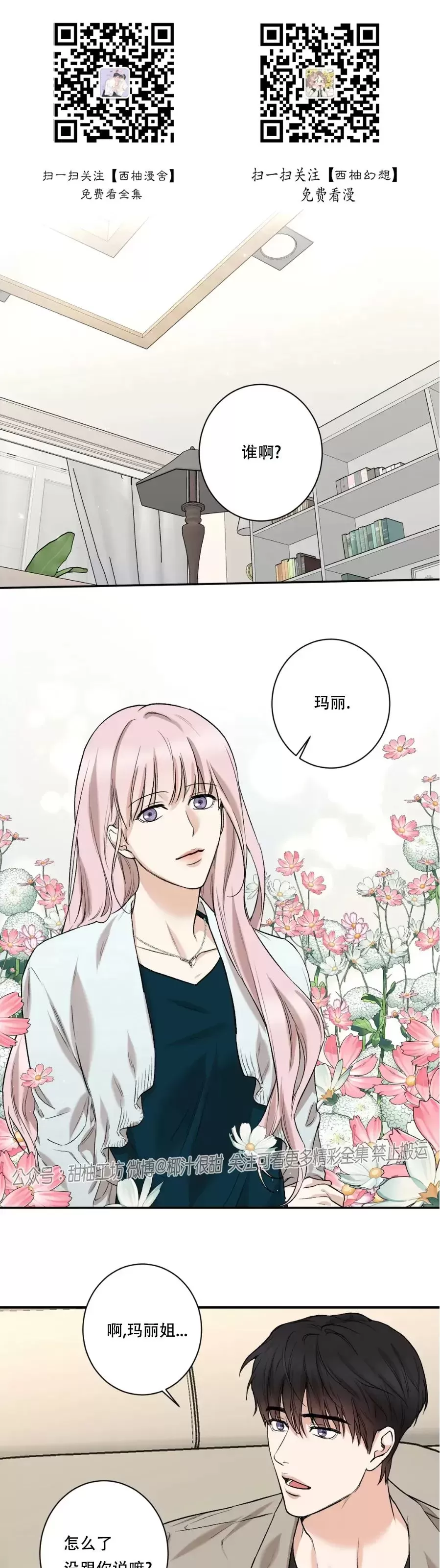 外传030