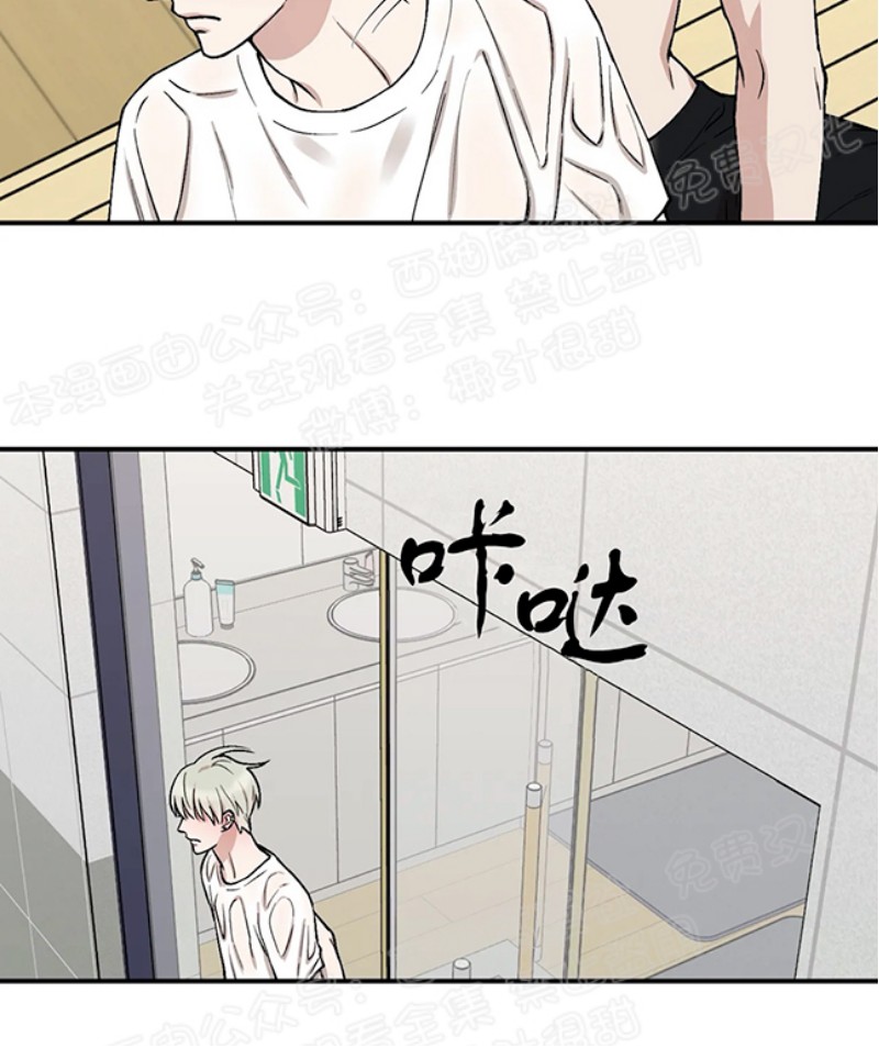 秘密恋情/娱乐天团/隐秘-第14话在线阅读-贝勒漫画漫画,第9话4图