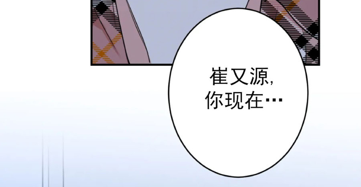 秘密恋情/娱乐天团/隐秘漫画,第50话2图