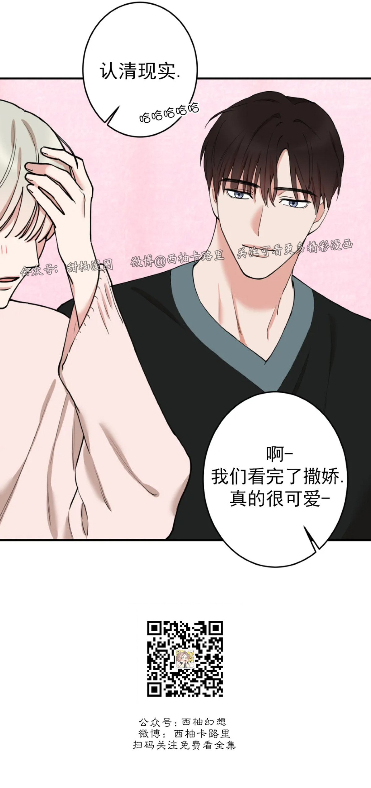 第42话4