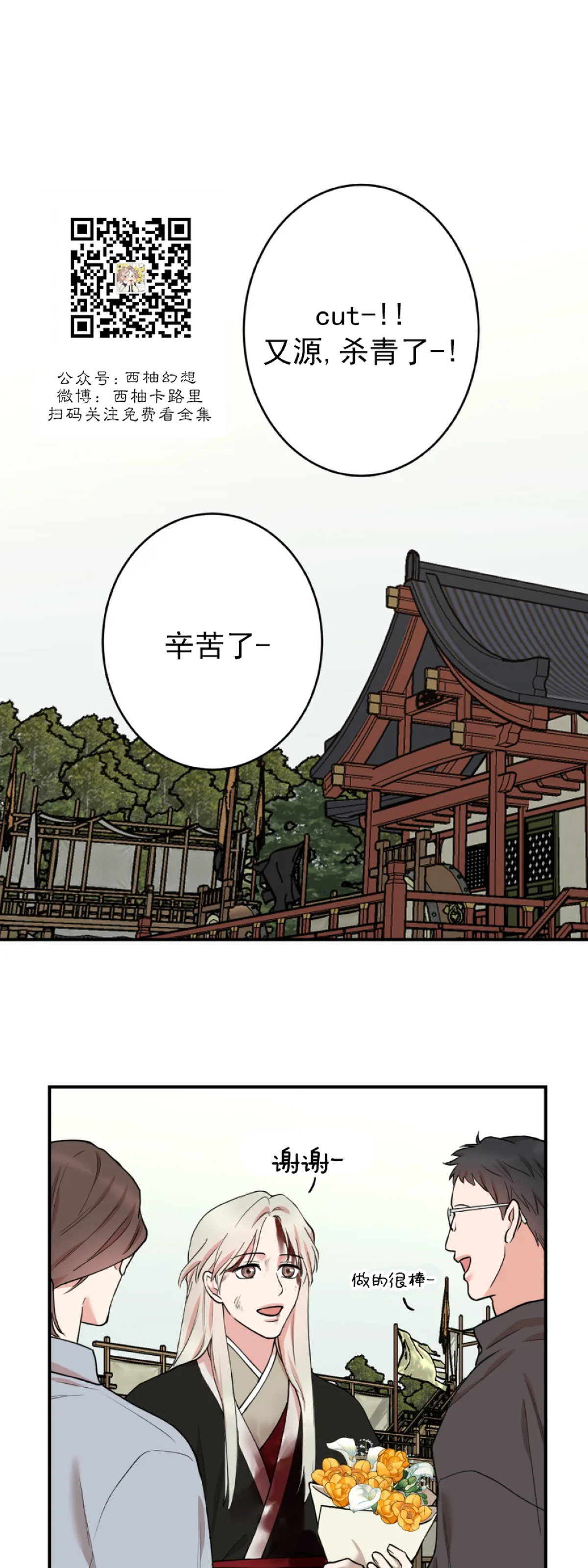 秘密恋情/娱乐天团/隐秘漫画,第42话4图