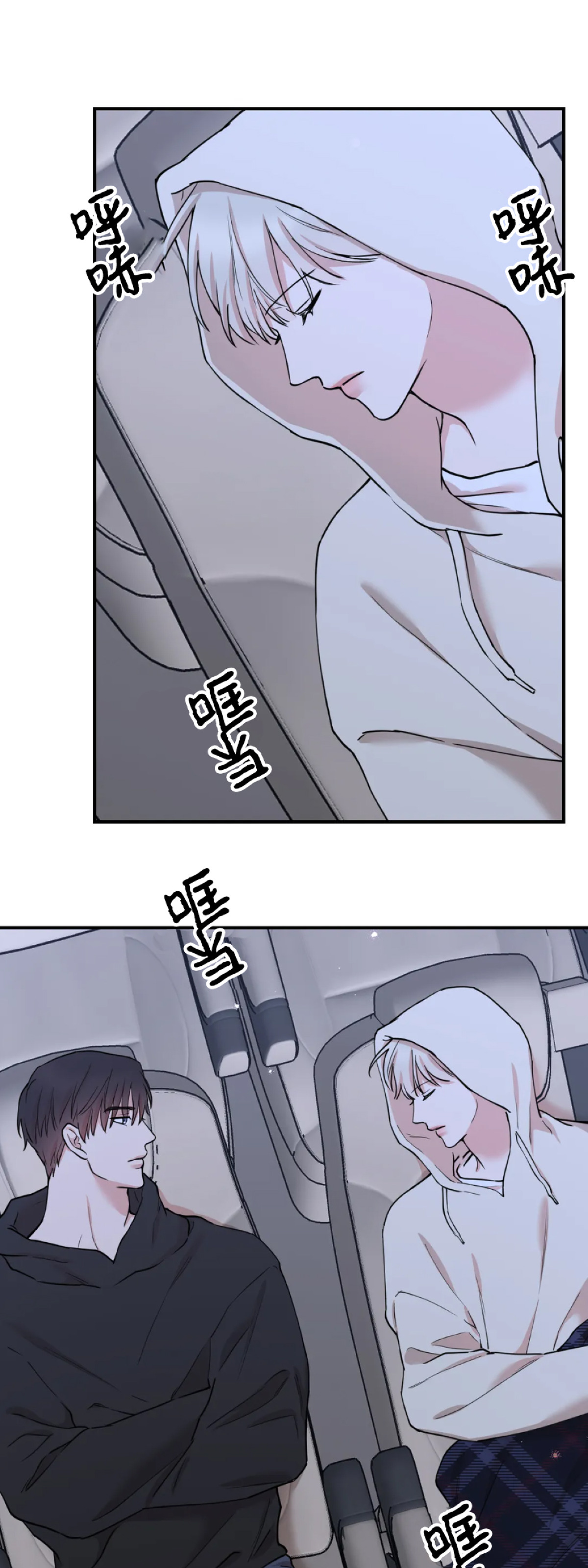 秘密恋情/娱乐天团/隐秘漫画,第42话2图