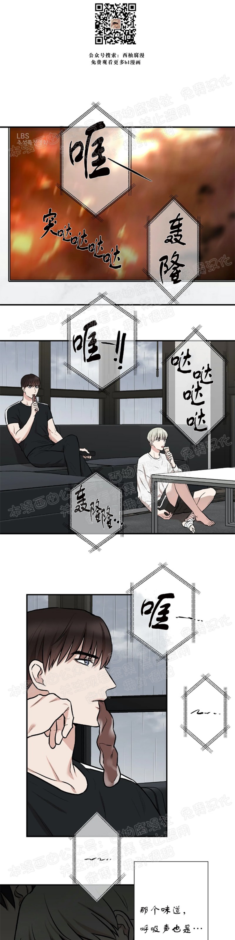 第5话2