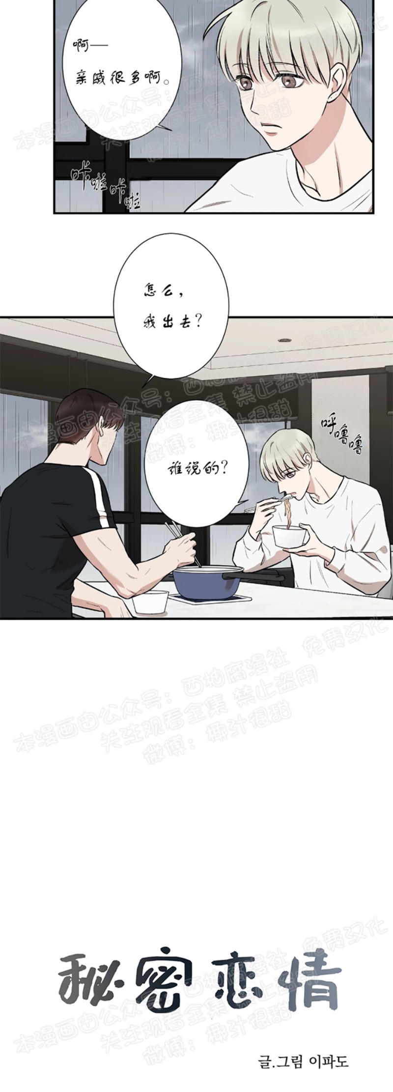 第5话1